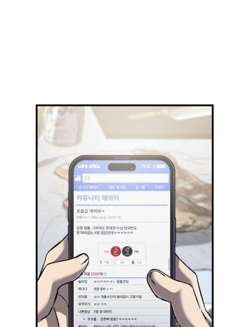 Chỉ Mình Ta Hồi Sinh