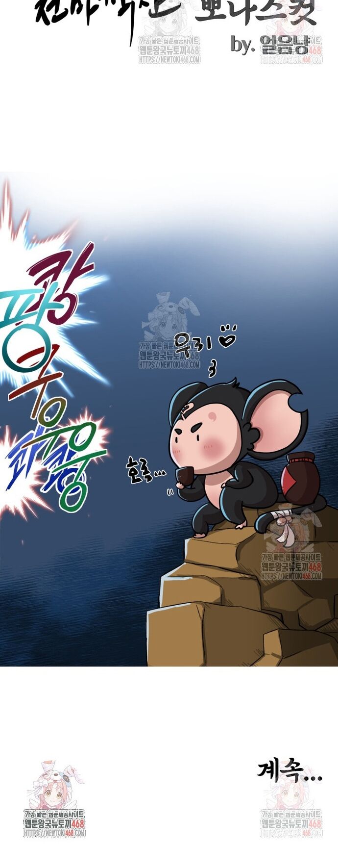 Nhà Nghỉ Thiên Ma