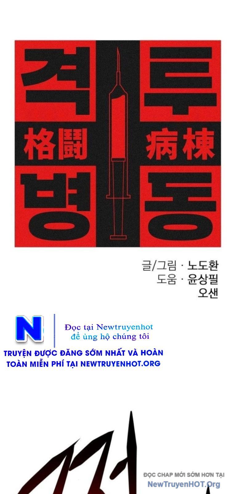 Đấu Trường Chiến Đấu