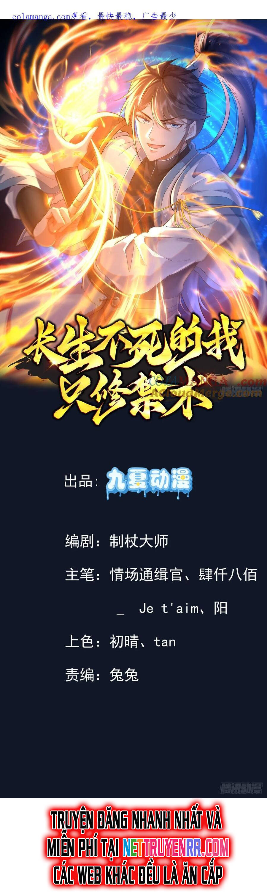 Trường Sinh Bất Tử Ta Chỉ Tu Cấm Thuật