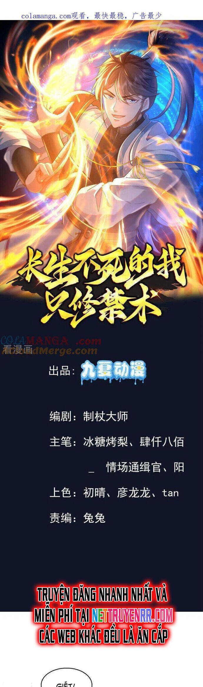 Trường Sinh Bất Tử Ta Chỉ Tu Cấm Thuật
