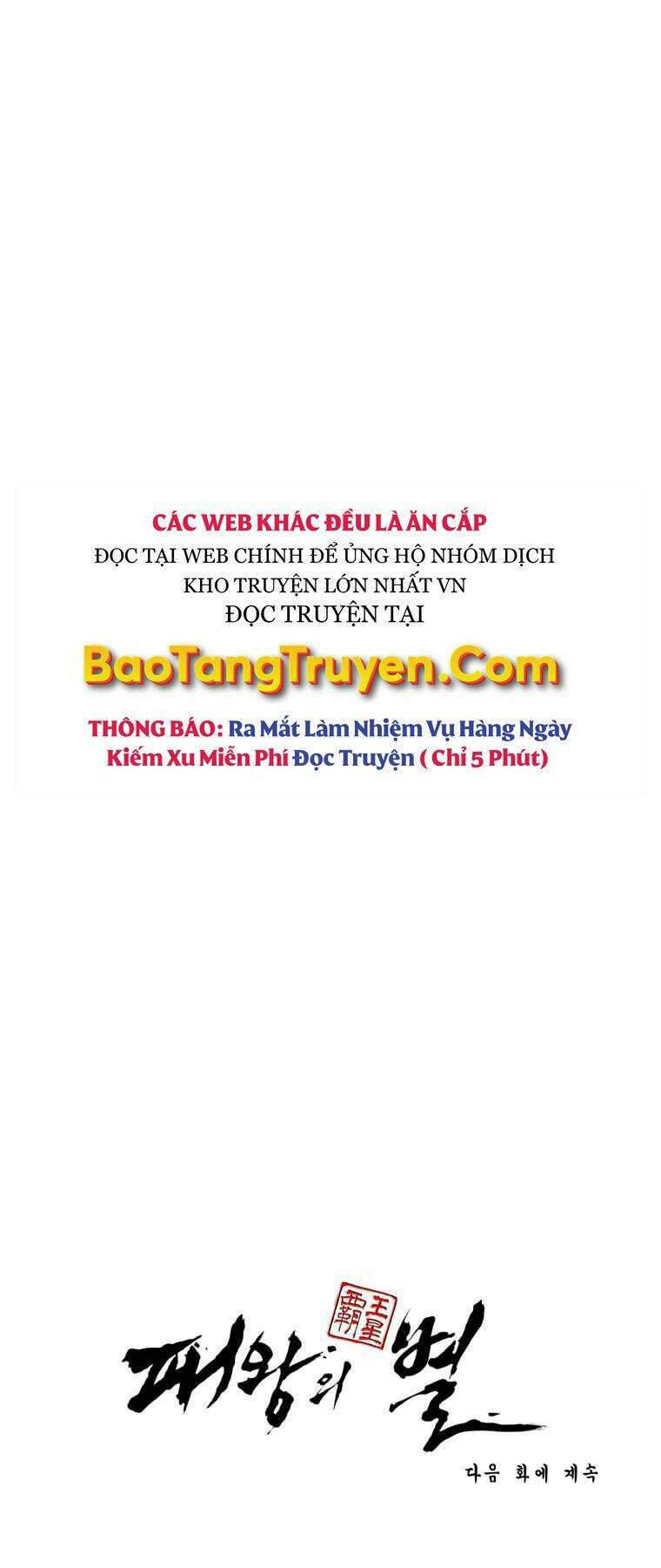 Bá Vương Chi Tinh