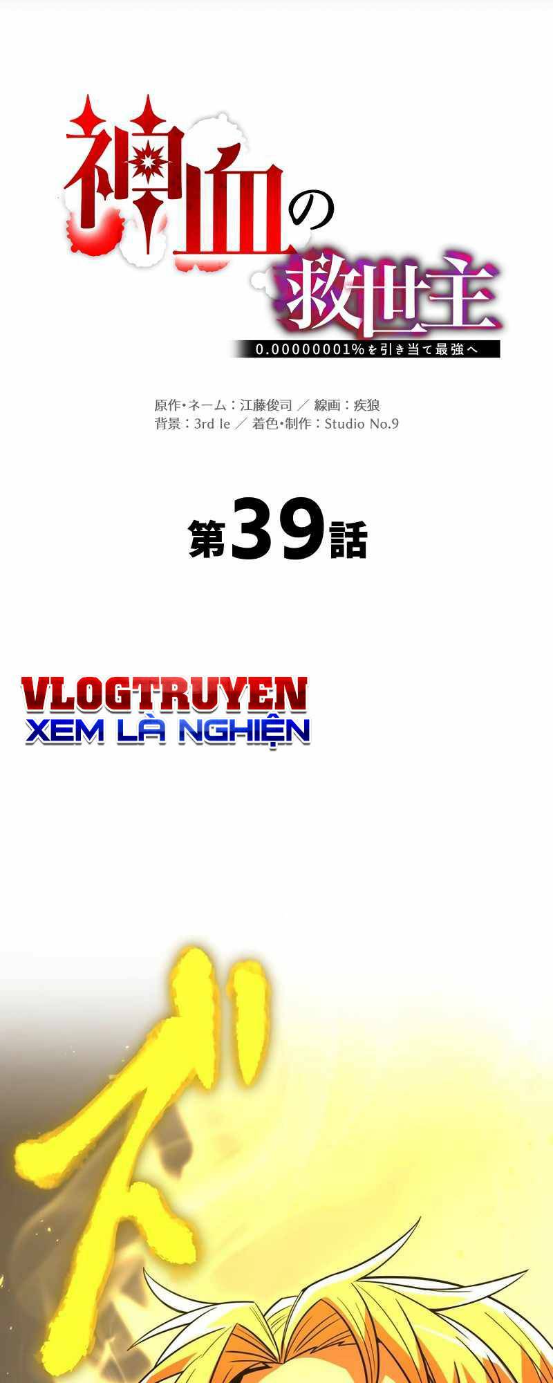 Huyết Thánh Cứu Thế Chủ~ Ta Chỉ Cần 0.0000001% Đã Trở Thành Vô Địch