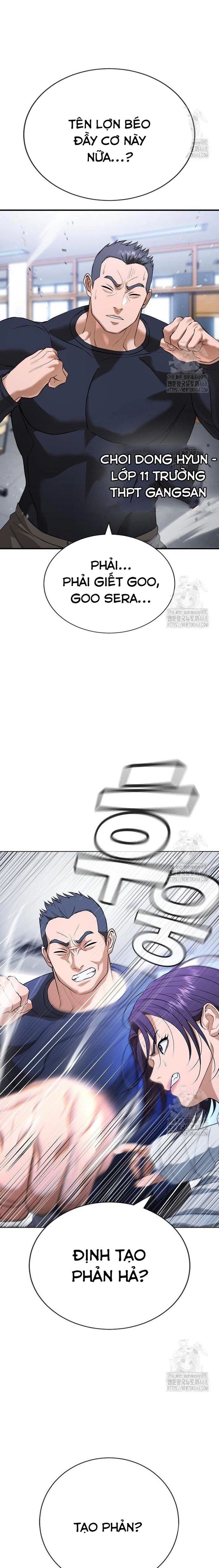 Goo Sera