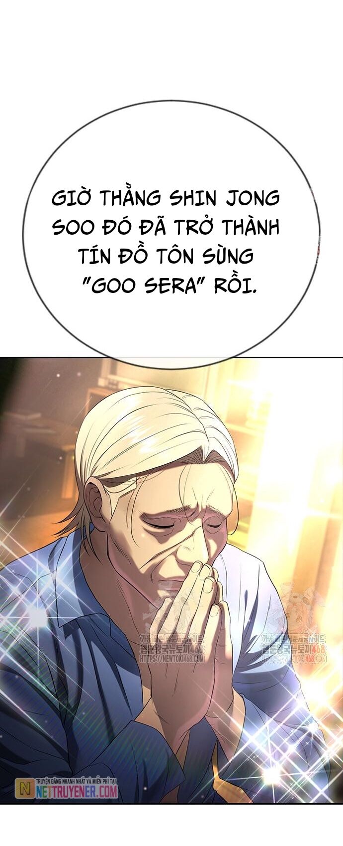 Goo Sera