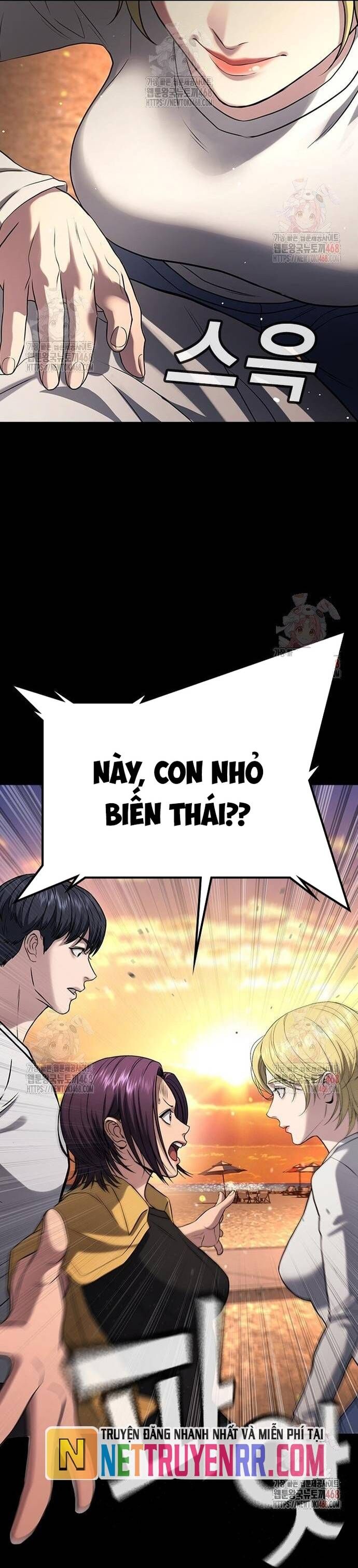 Goo Sera