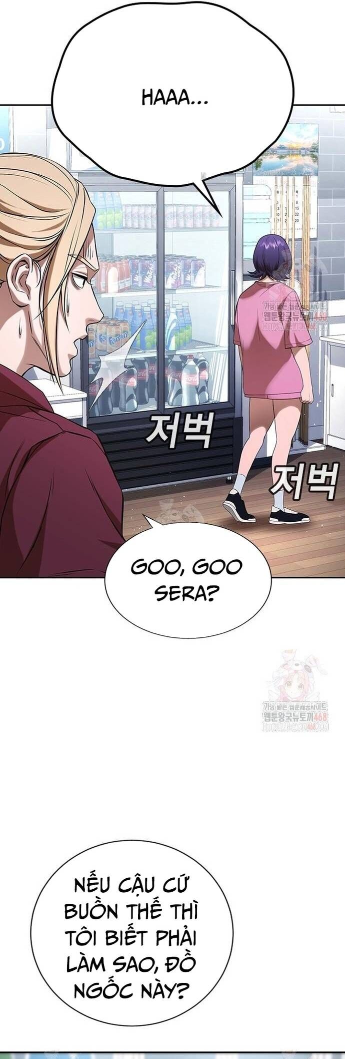 Goo Sera
