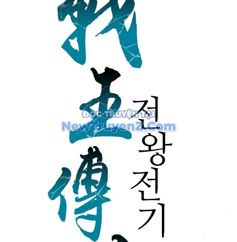 Hồi Ức Của Chiến Thần