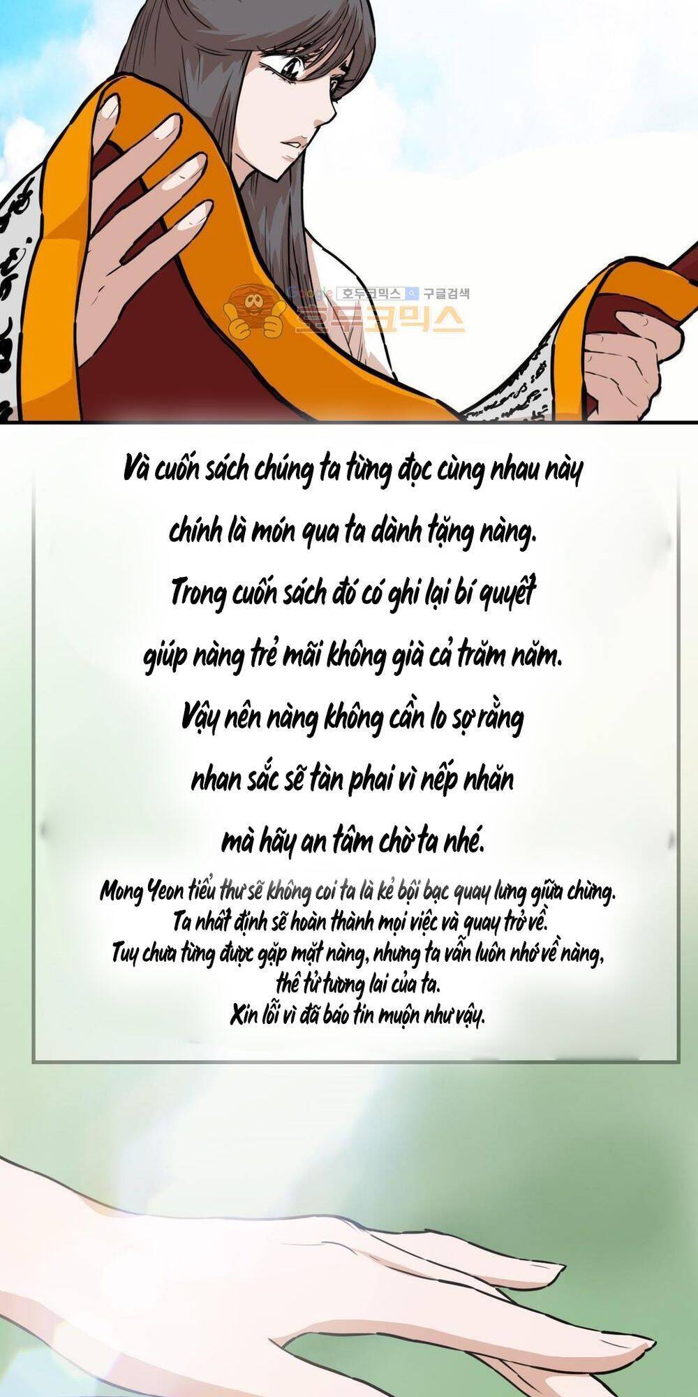 Bất Bại Quyền Ma