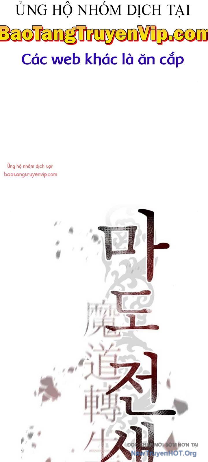 Ma Đạo Chuyển Sinh Ký