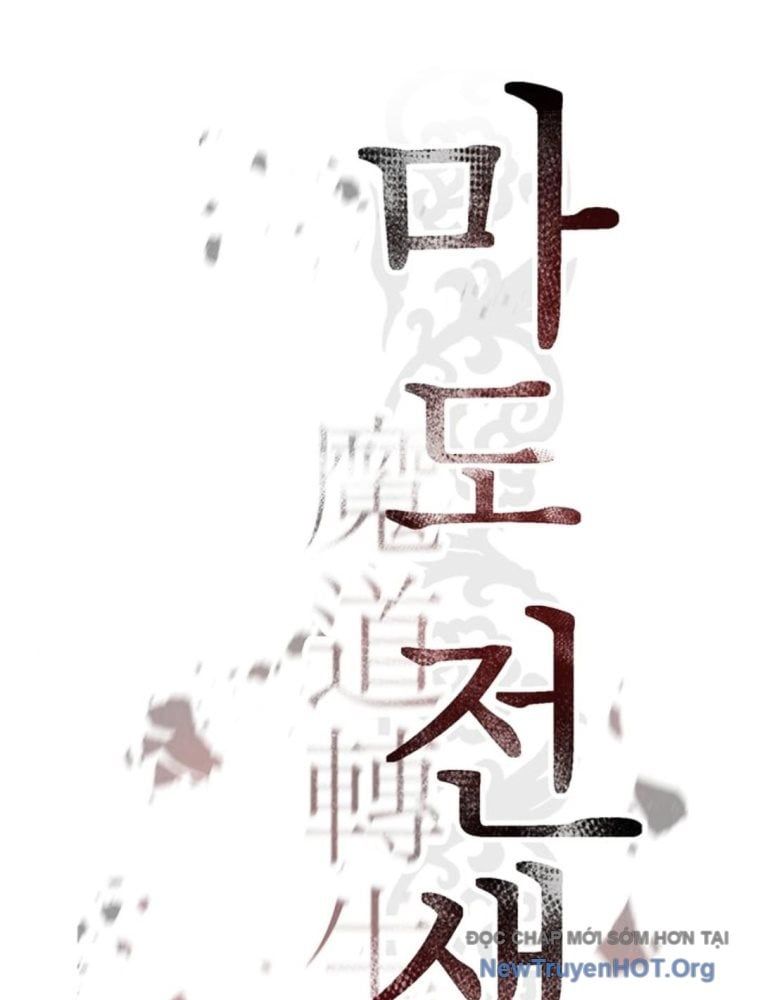 Ma Đạo Chuyển Sinh Ký