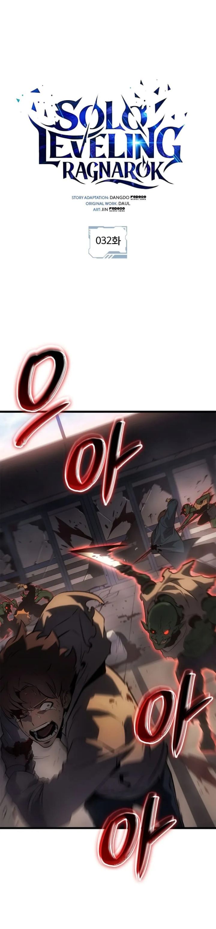 Solo Leveling Ragnarok