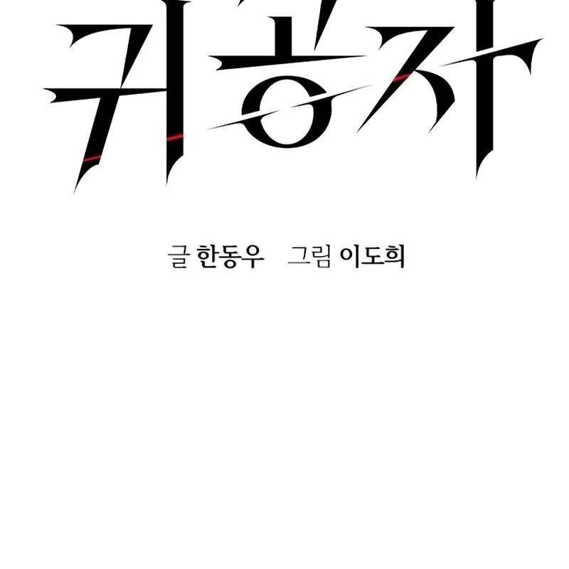 Quý Công Tử