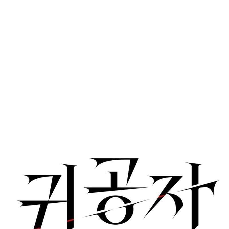Quý Công Tử