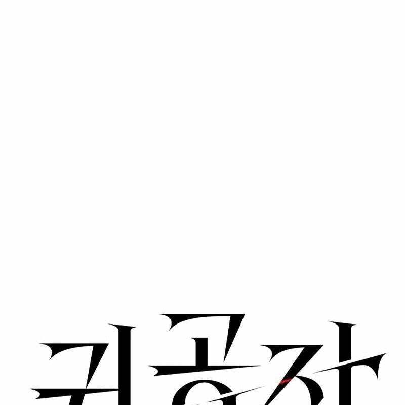 Quý Công Tử