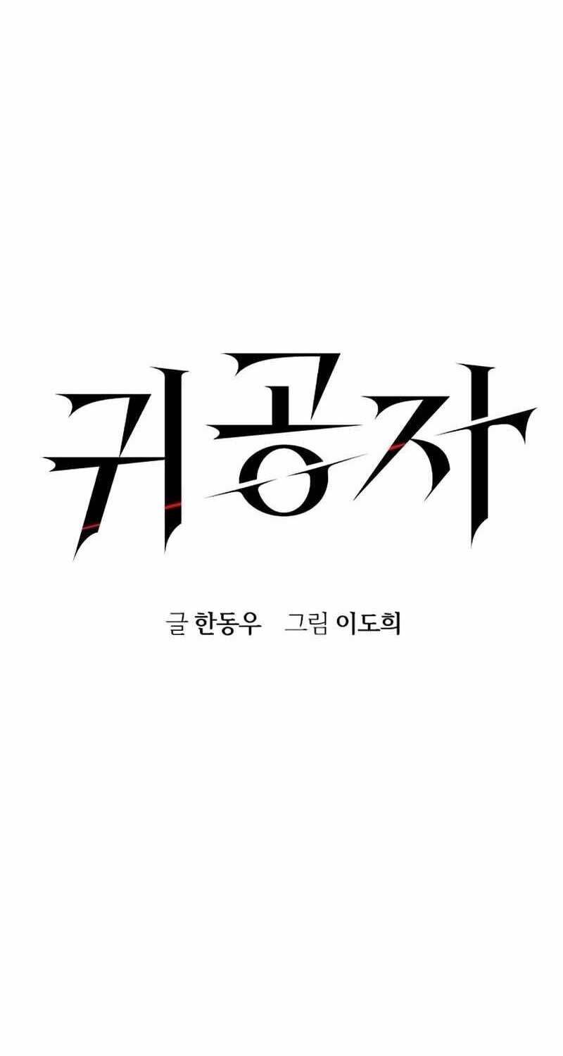 Quý Công Tử