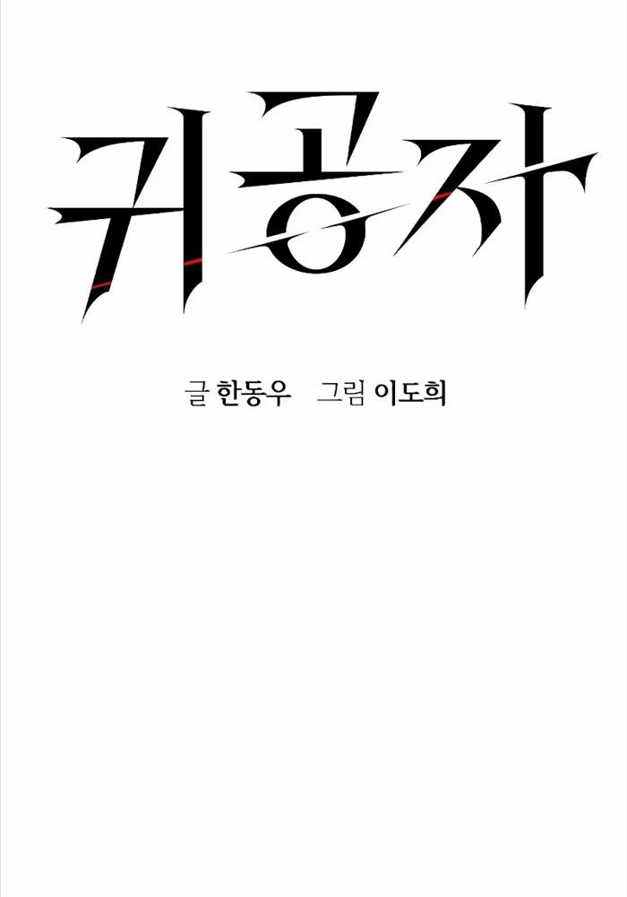 Quý Công Tử
