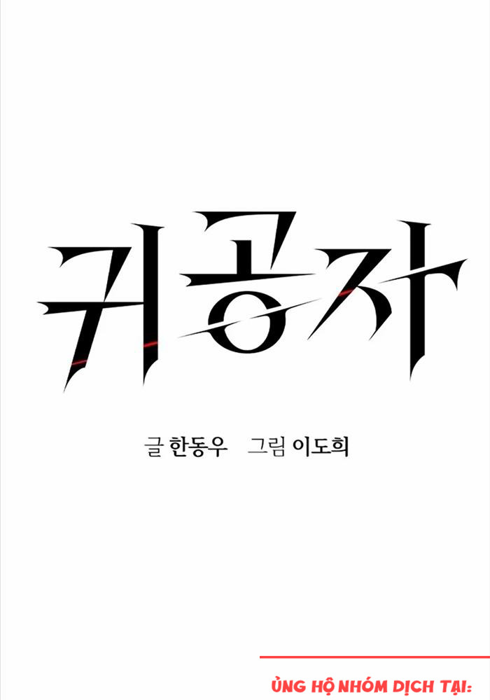 Quý Công Tử
