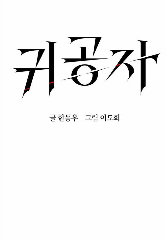Quý Công Tử