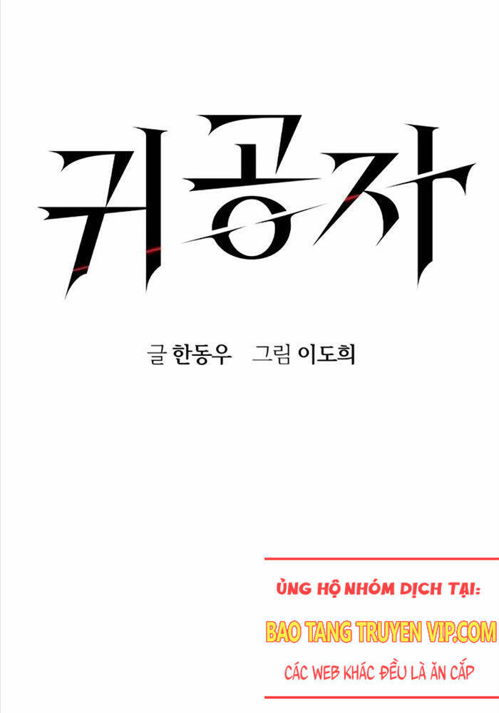 Quý Công Tử