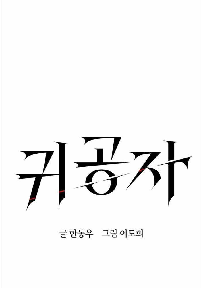 Quý Công Tử