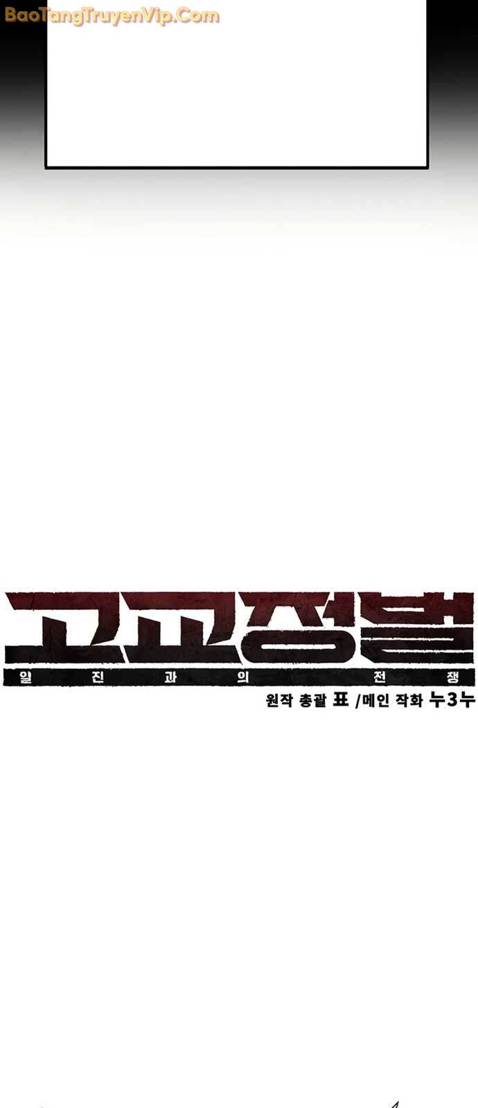 Cách Mạng Bắt Nạt