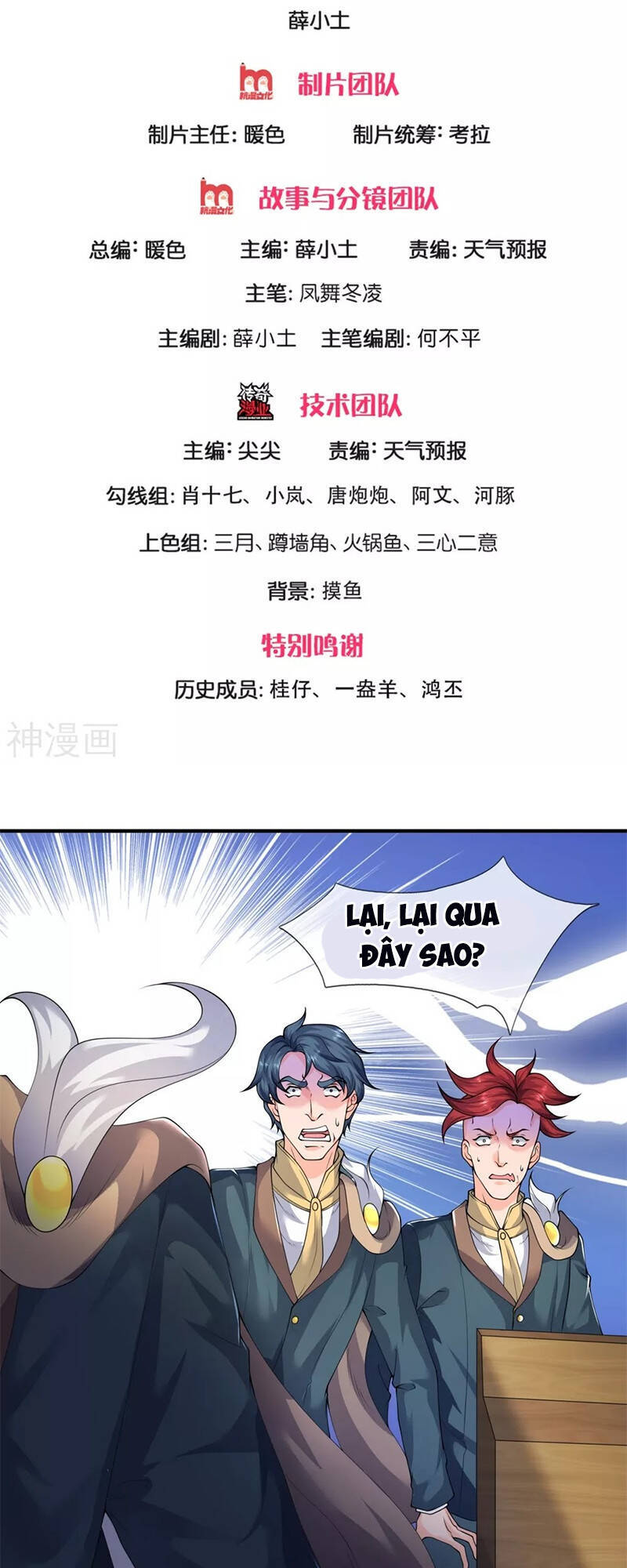 Vạn Cổ Thần Vương
