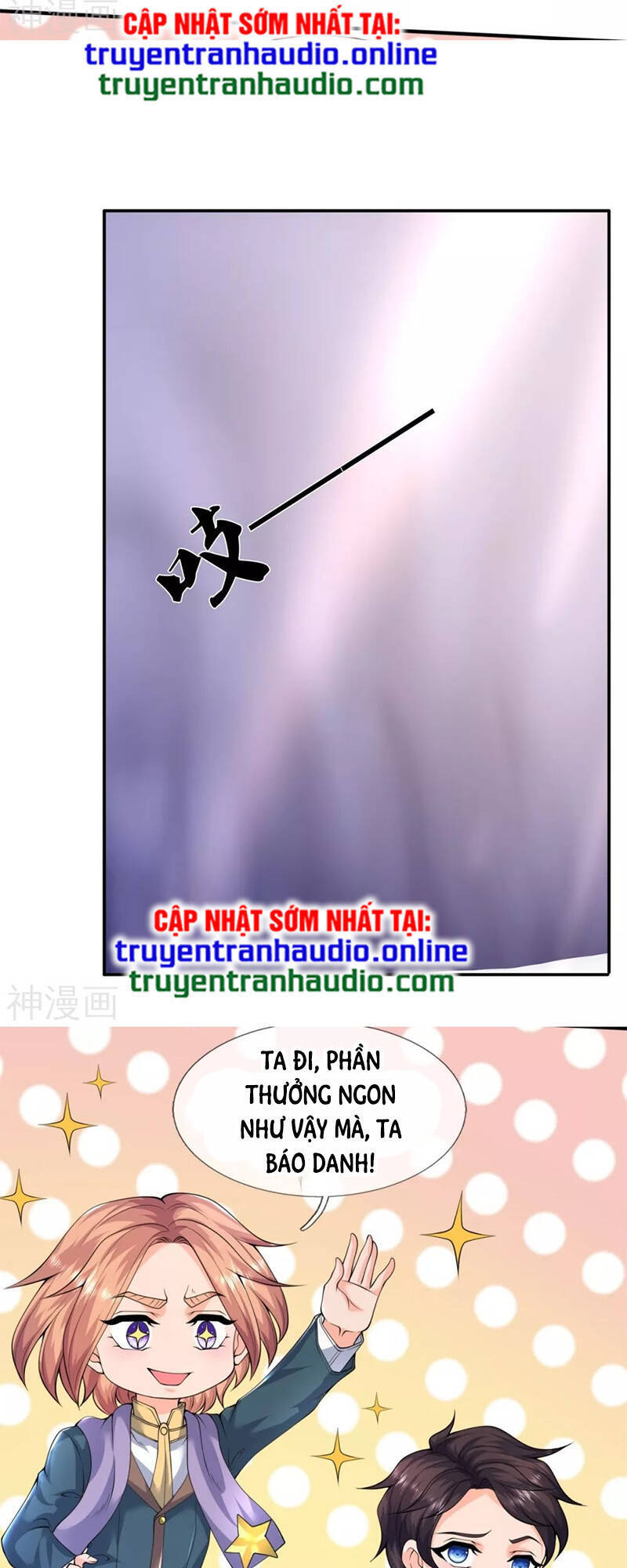 Vạn Cổ Thần Vương