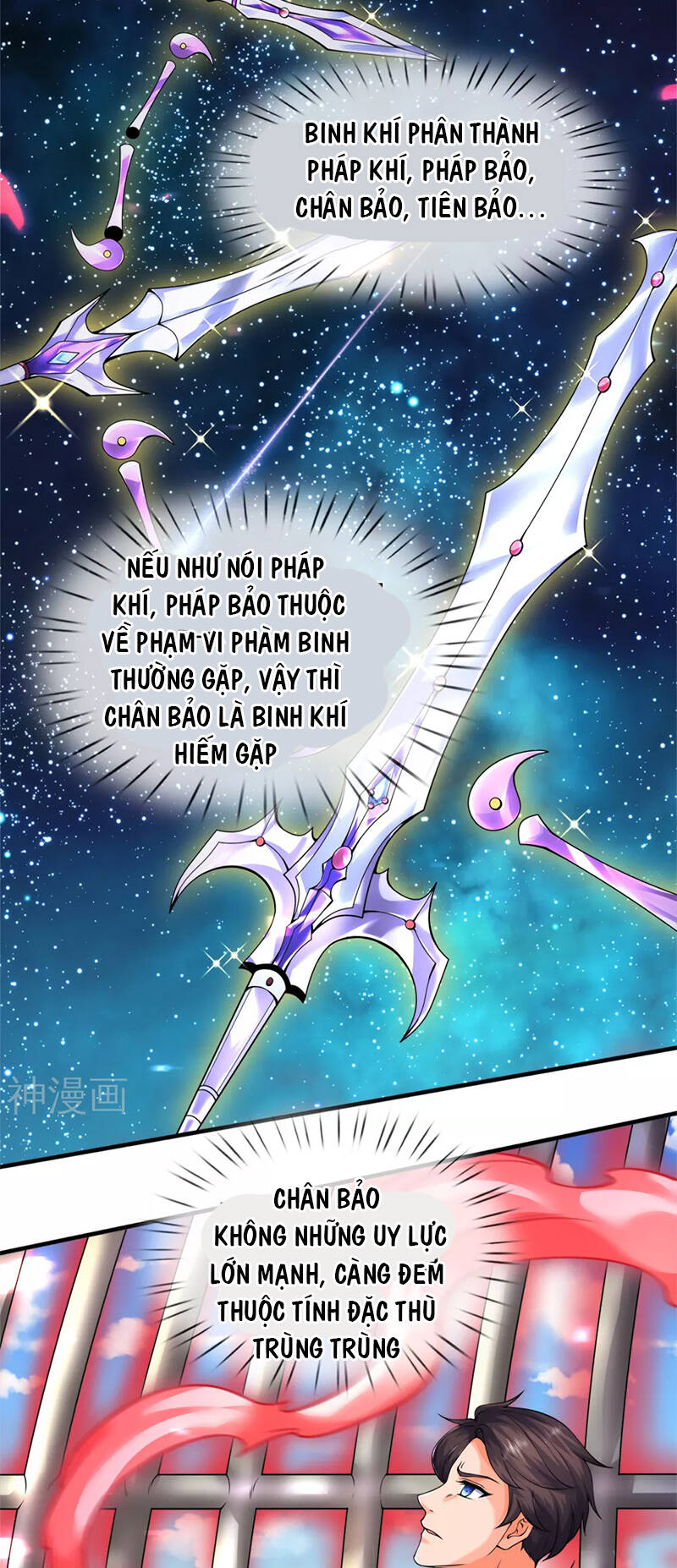 Vạn Cổ Thần Vương