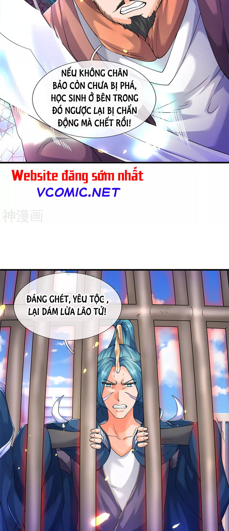 Vạn Cổ Thần Vương