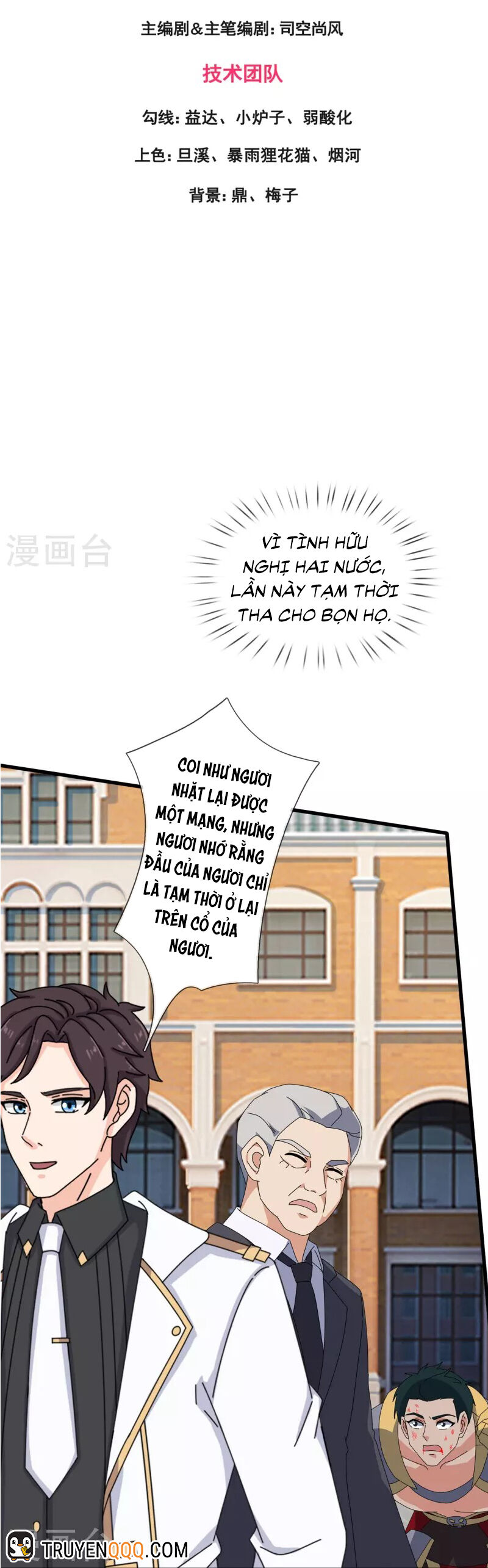 Vạn Cổ Thần Vương