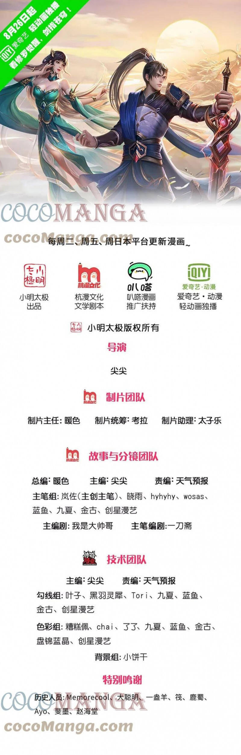 Nghịch Thiên Kiếm Thần