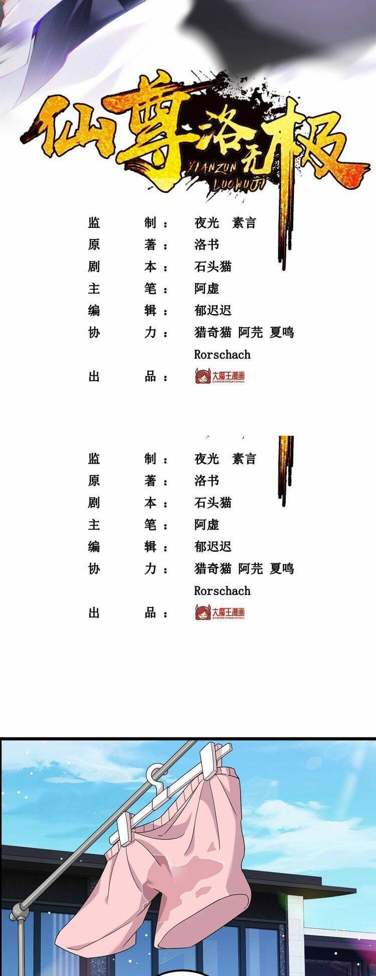 Tiên Tôn Lạc Vô Cực