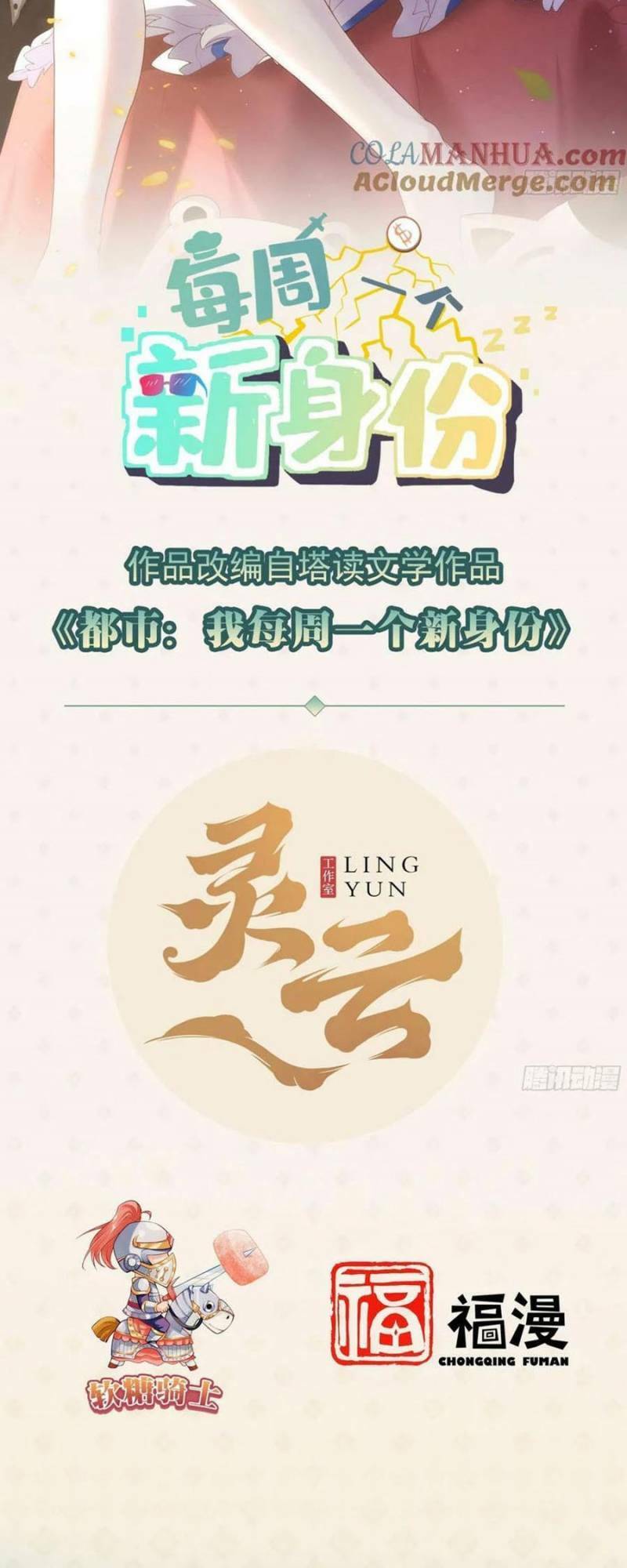 Mỗi Tuần Ta Có Một Thân Phận Mới