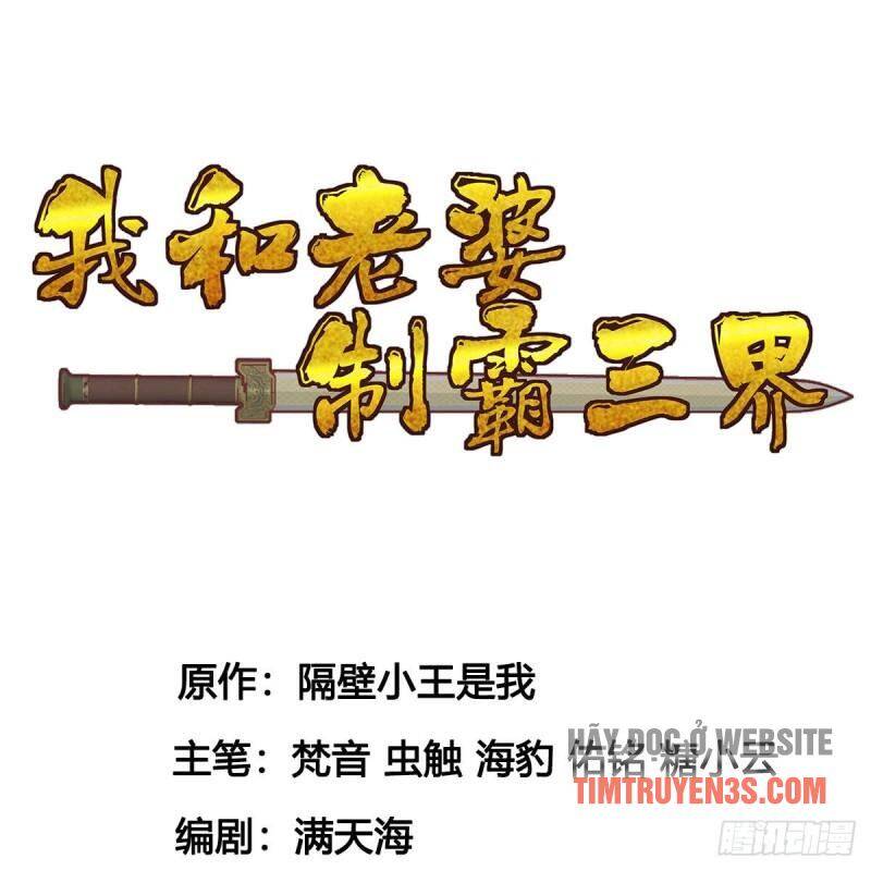 Vợ tôi và tôi thống trị tam giới