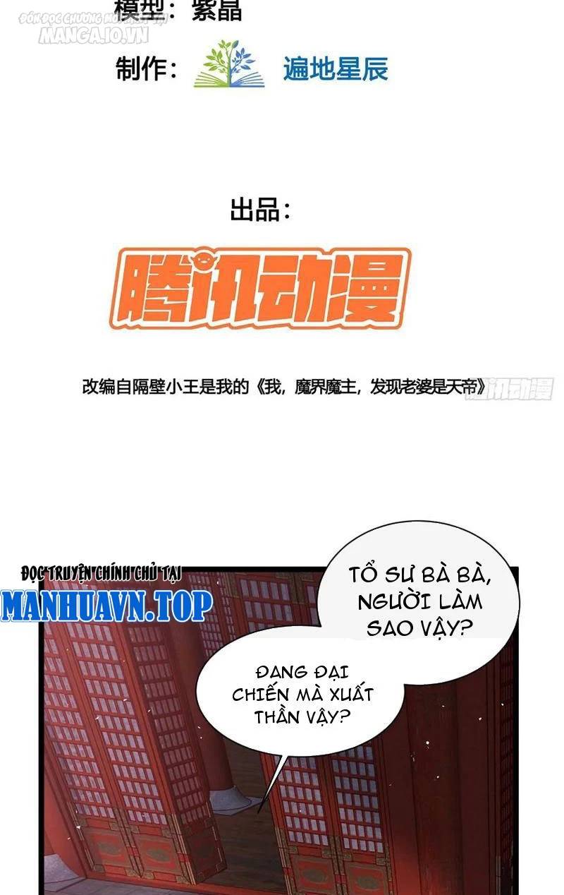 Vợ tôi và tôi thống trị tam giới