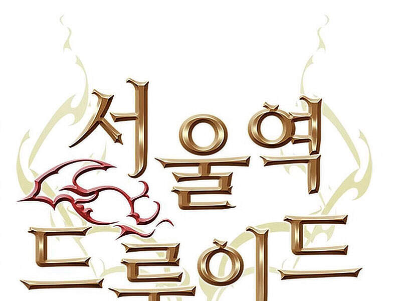 Druid Tại Ga Seoul