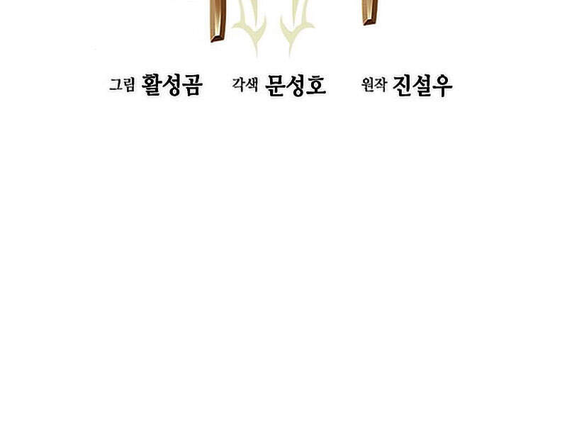 Druid Tại Ga Seoul