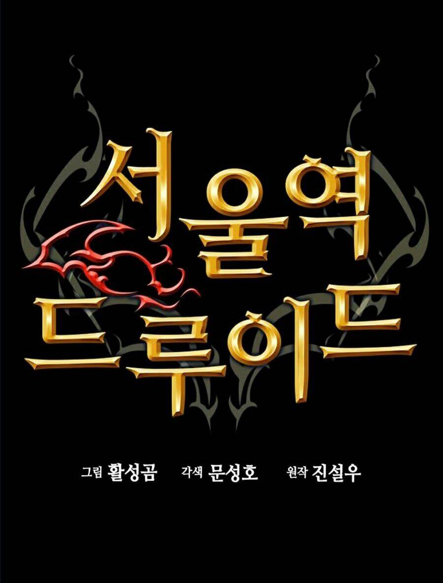 Druid Tại Ga Seoul