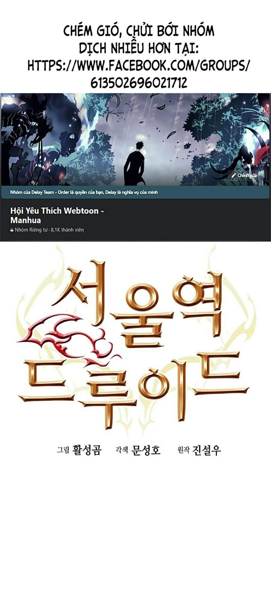 Druid Tại Ga Seoul