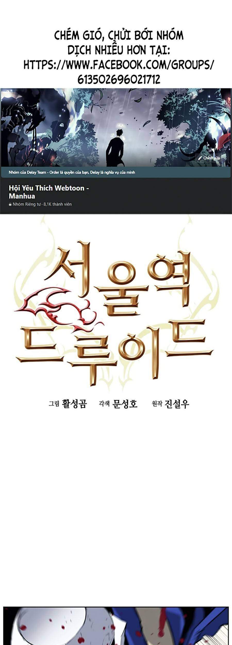 Druid Tại Ga Seoul