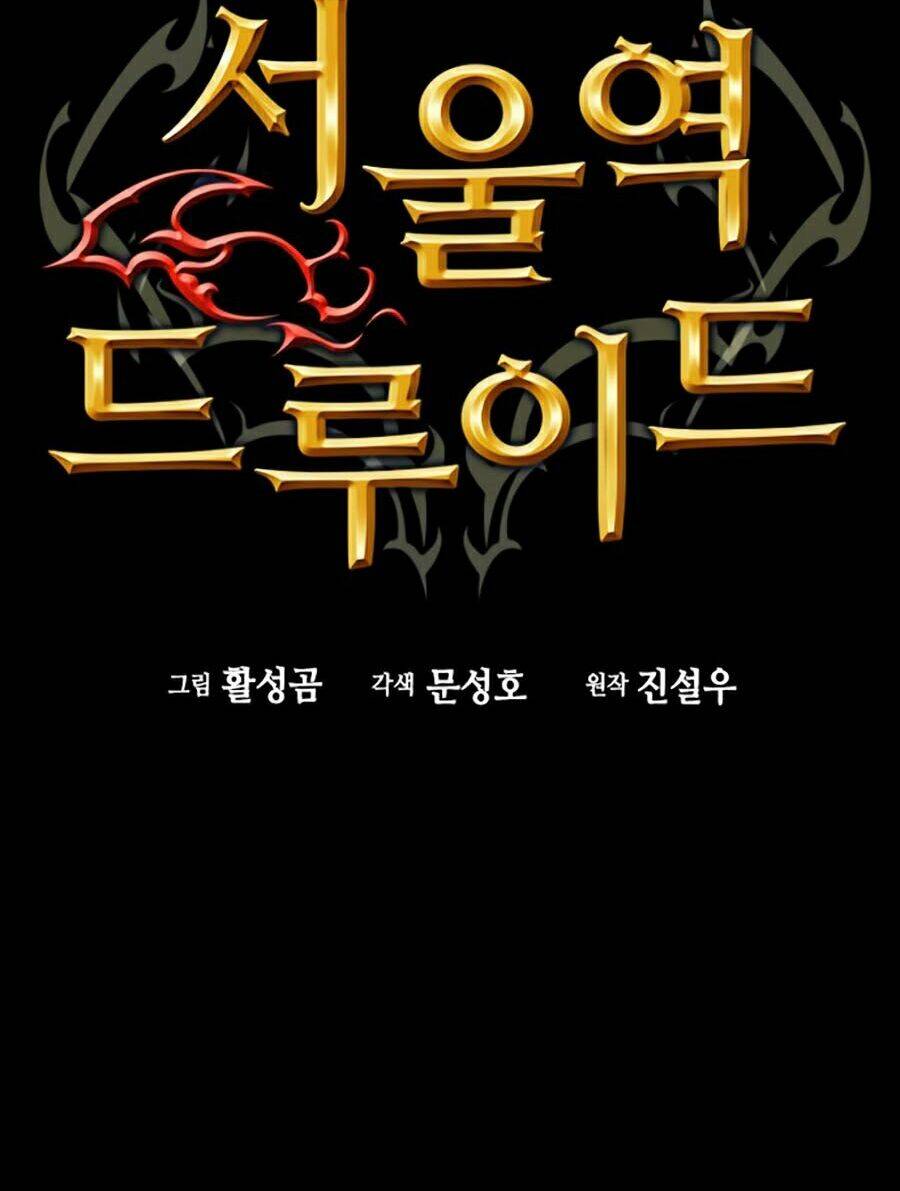 Druid Tại Ga Seoul