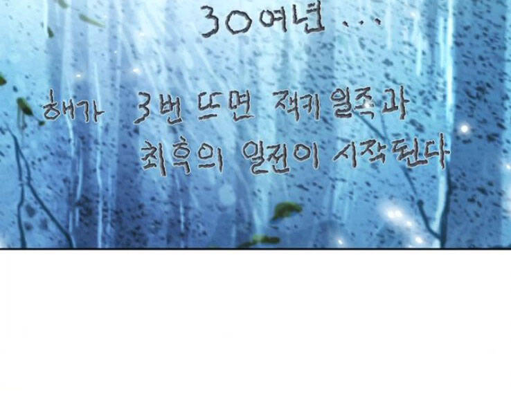Druid Tại Ga Seoul