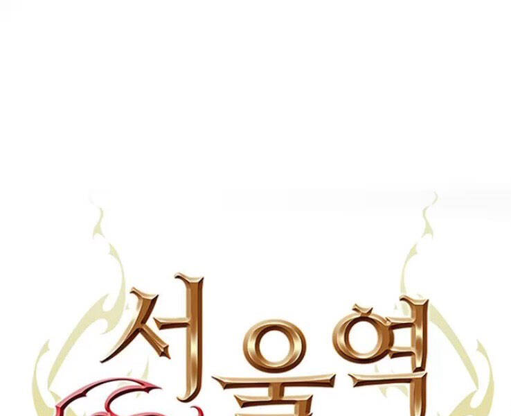 Druid Tại Ga Seoul