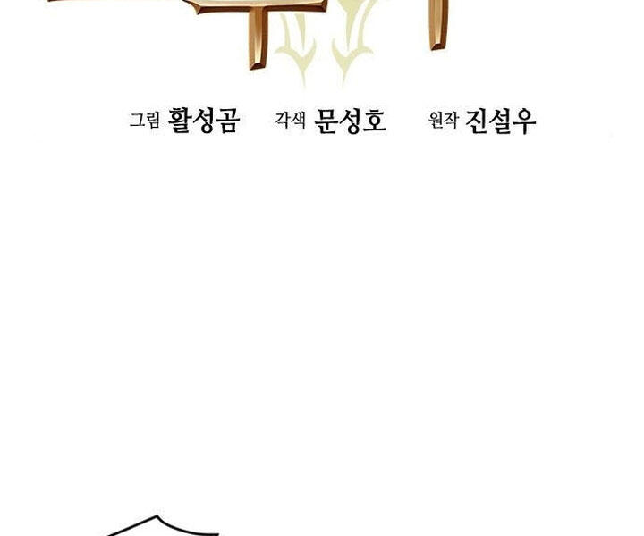 Druid Tại Ga Seoul