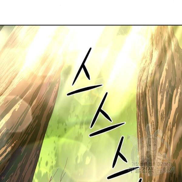 Druid Tại Ga Seoul
