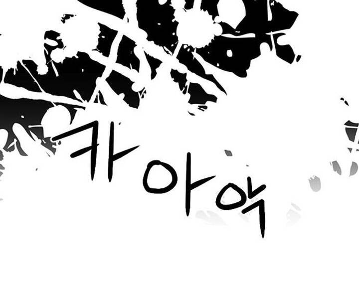 Druid Tại Ga Seoul