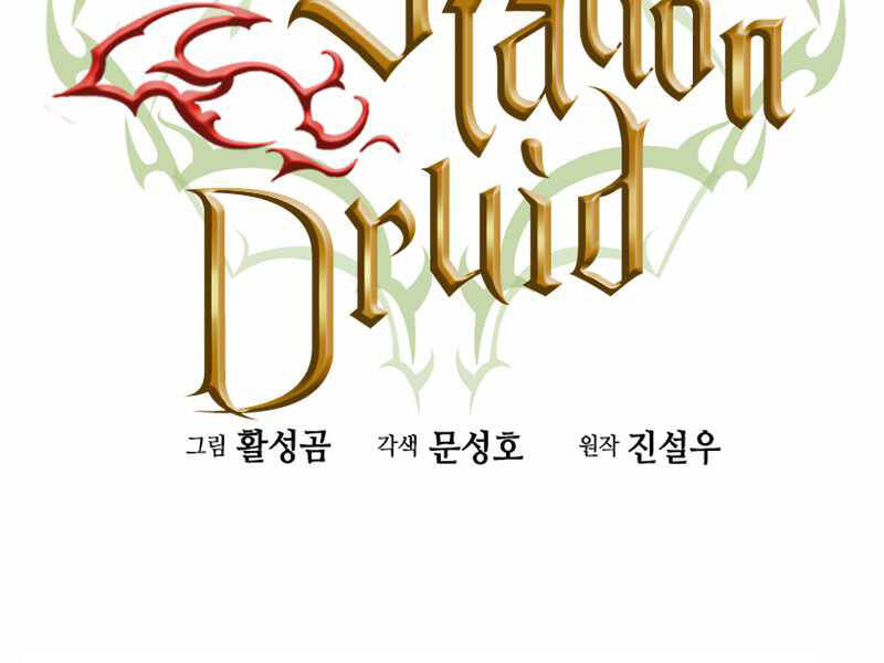 Druid Tại Ga Seoul
