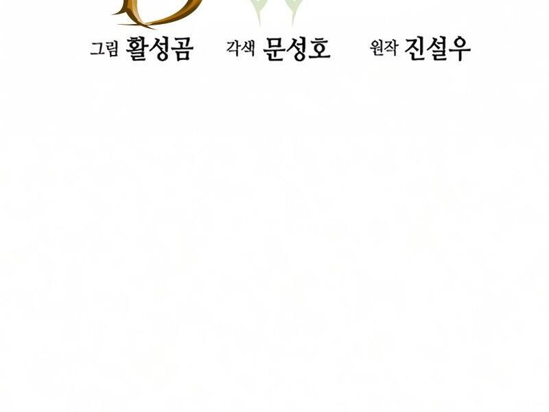 Druid Tại Ga Seoul