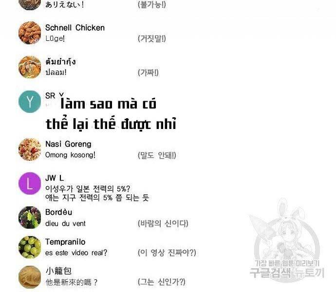 Druid Tại Ga Seoul